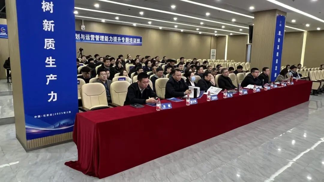 園區運營培訓1.jpg